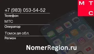 Кто звонил с 9830535452 - регион и оператор